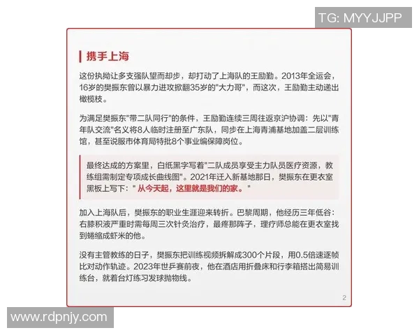 上海足球队选拔赛特别报道：从传统强队到现代化转型的全新征程