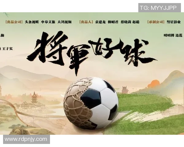 中国足球明星小报聚焦新星崛起与传奇回顾助力足球梦想成真