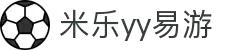 yy易游(中国)体育.官方网站-米乐