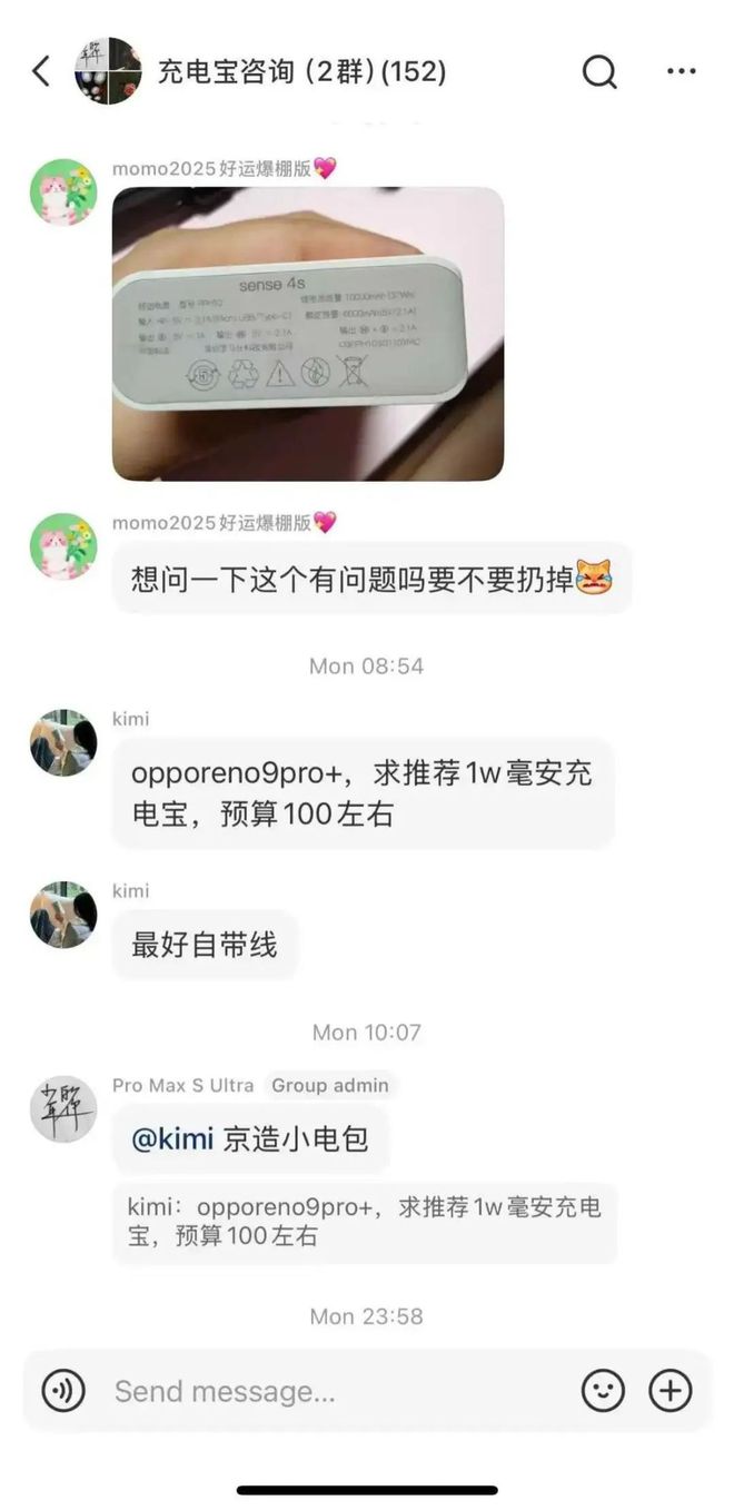 谈球吧在线充电宝的行业危急与安克立异的“浅笑曲线”(图1)