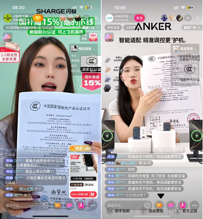 谈球吧在线充电宝的行业危急与安克立异的“浅笑曲线”(图2)